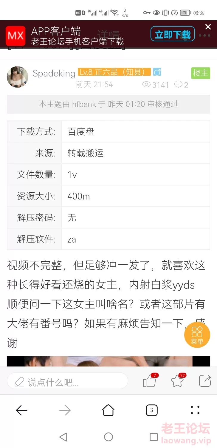 Screenshot_20221016_083617_com.huawei.browser.jpg