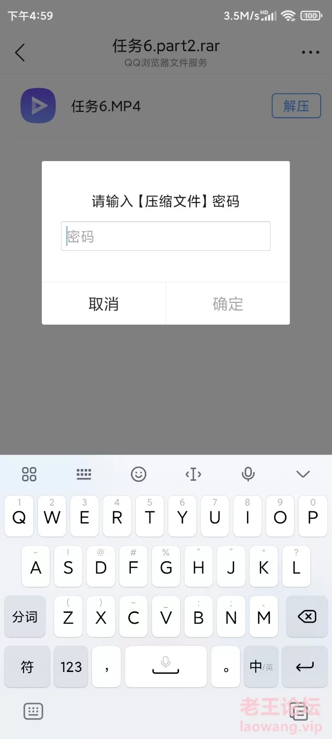 Screenshot_2024-07-16-16-59-45-751_com.tencent.mtt.jpg